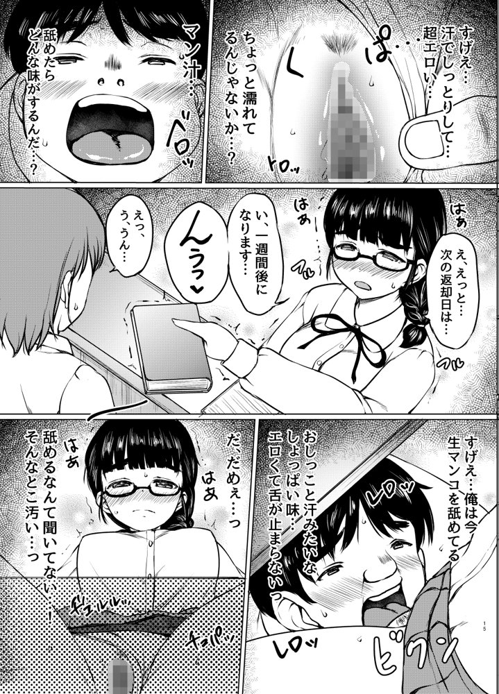 ねこ缶総集編Vol.2【ねこ缶】 無料エロ漫画（同人誌）サンプル画像124