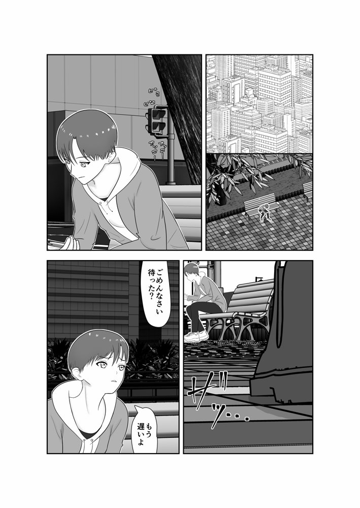 母親孝行で母犯そうよ【蝕人境界】