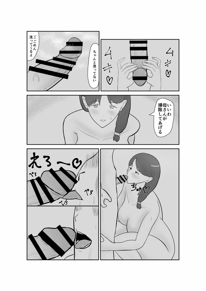 母親孝行で母犯そうよ【蝕人境界】
