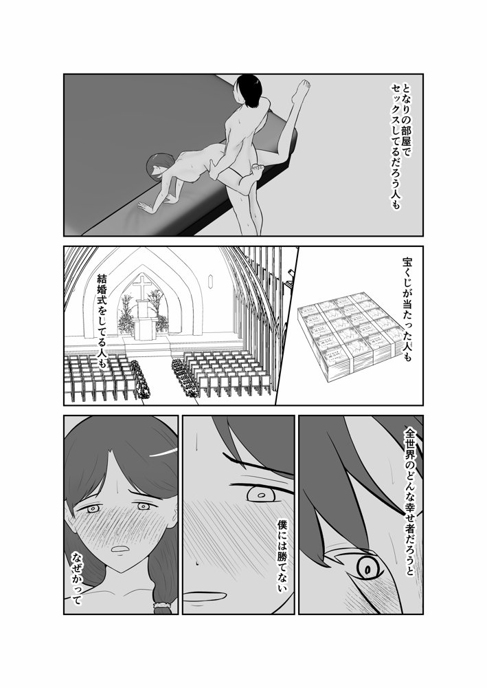 母親孝行で母犯そうよ【蝕人境界】