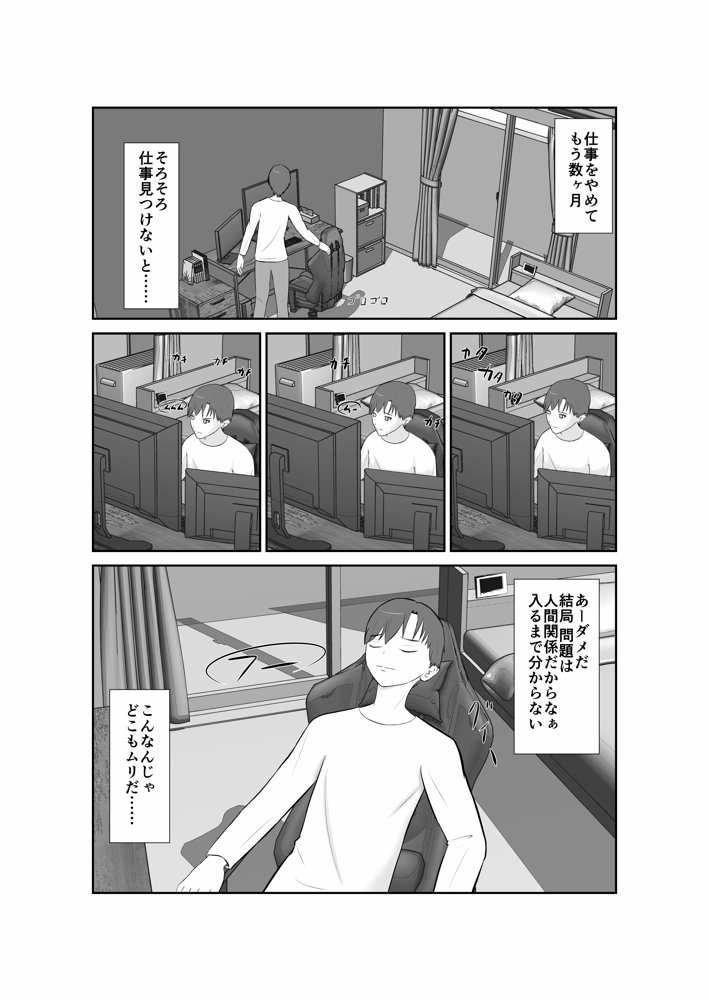 母親孝行で母犯そうよ【蝕人境界】