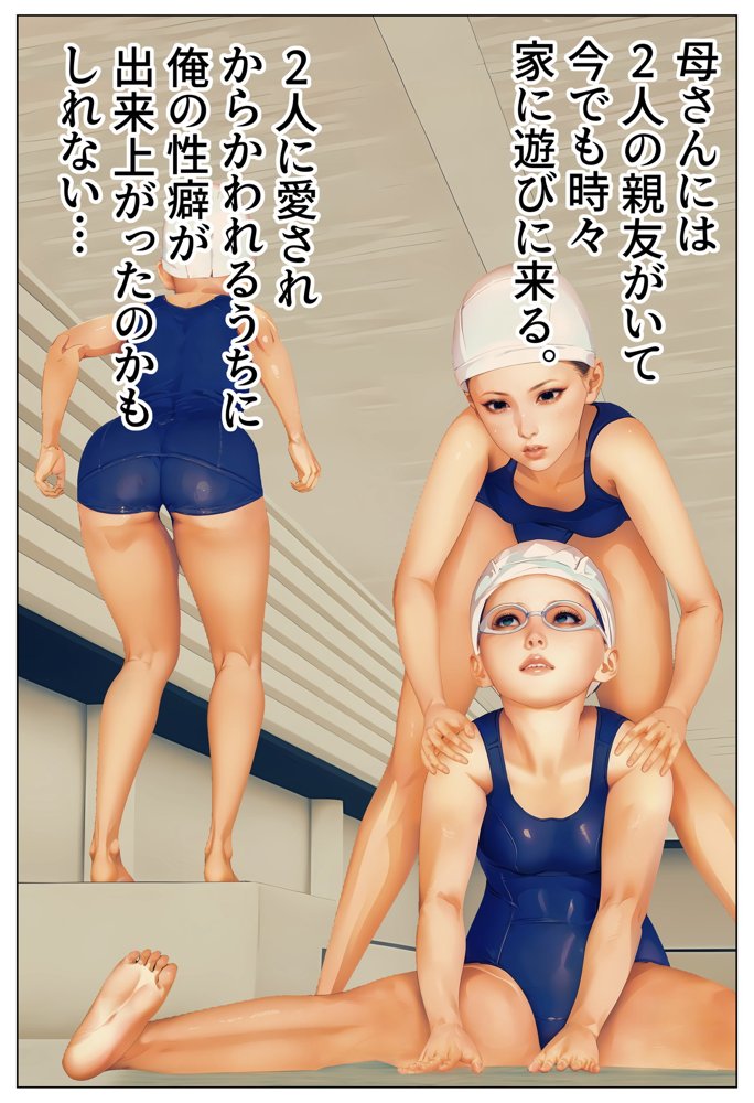 母の友達と。〜欲求不満な熟女達〜【醜行譚】 無料エロ漫画（同人誌）サンプル画像001