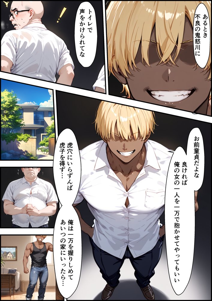 女手ひとつでボクを育ててくれた自慢の母がボクを守るためにいじめっ子の女になる話2【バベル太郎】 エロ同人誌画像 008