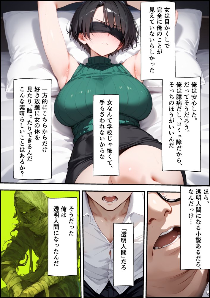 女手ひとつでボクを育ててくれた自慢の母がボクを守るためにいじめっ子の女になる話2【バベル太郎】 エロ同人誌画像 011