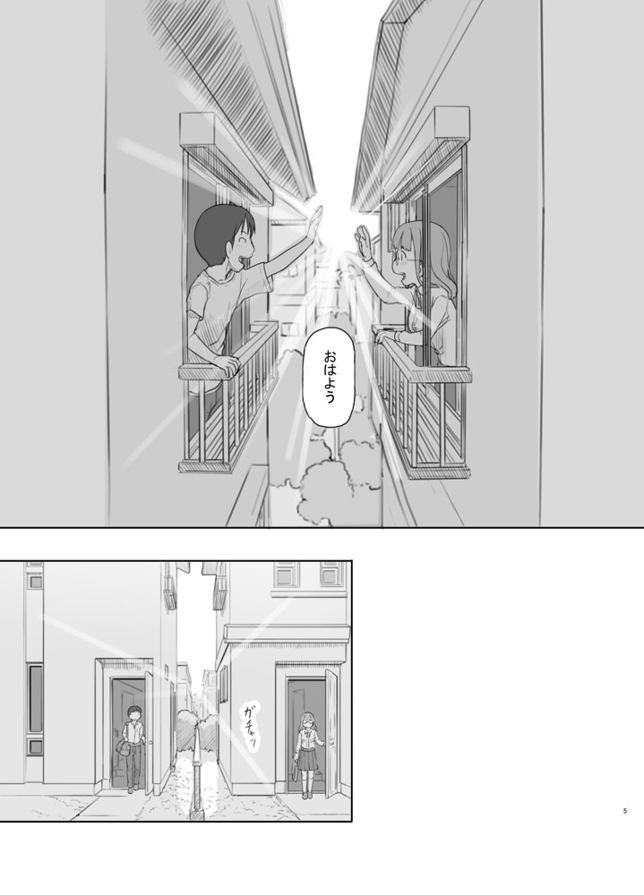 いつまでもあの頃のままで【黒魔法研究所】 エロ同人誌画像 005