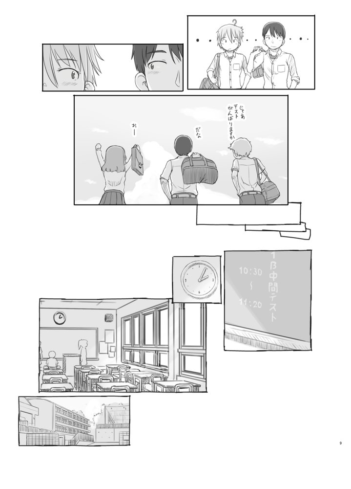 いつまでもあの頃のままで【黒魔法研究所】 エロ同人誌画像 009