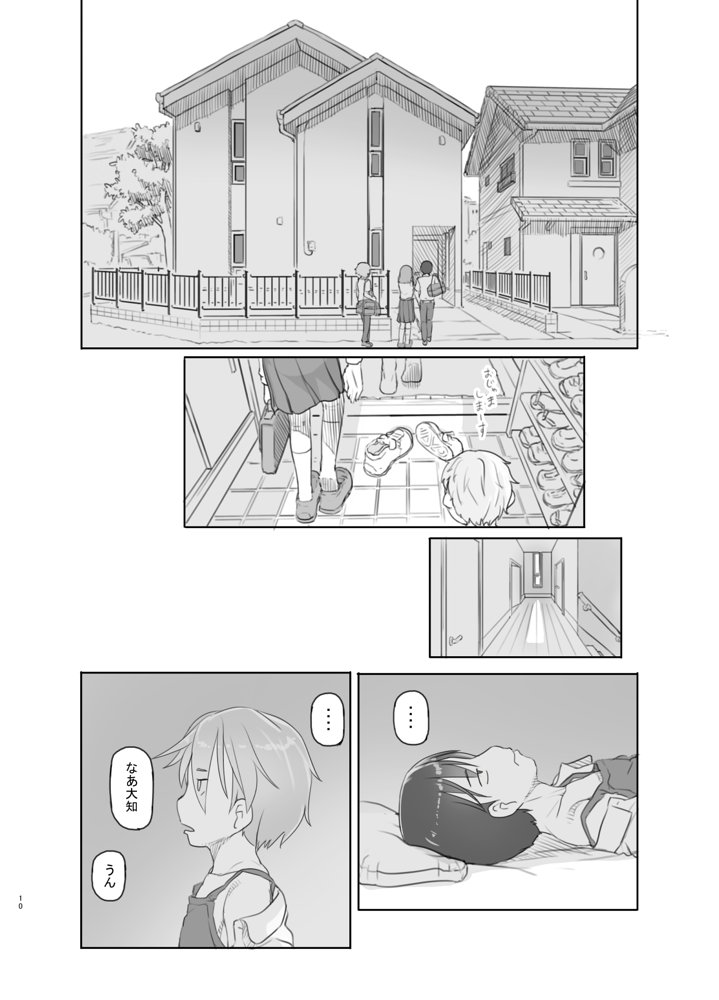 いつまでもあの頃のままで【黒魔法研究所】 エロ同人誌画像 010