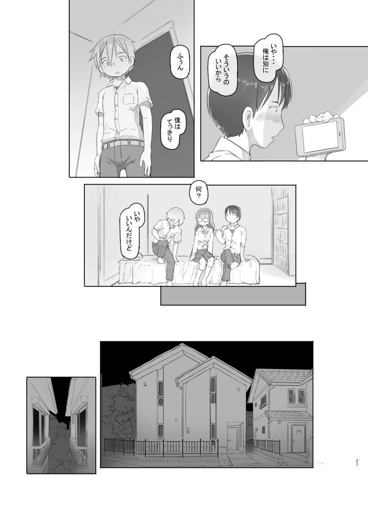 いつまでもあの頃のままで【黒魔法研究所】 エロ同人誌画像 027