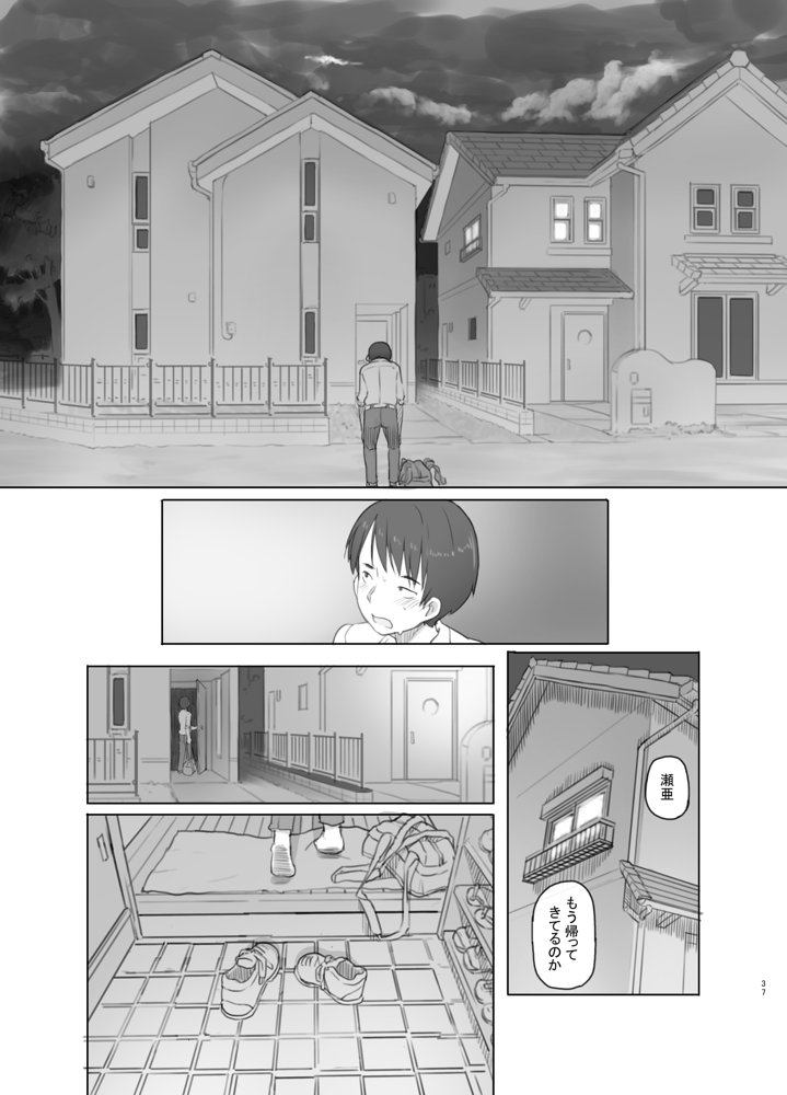 いつまでもあの頃のままで【黒魔法研究所】 エロ同人誌画像 037