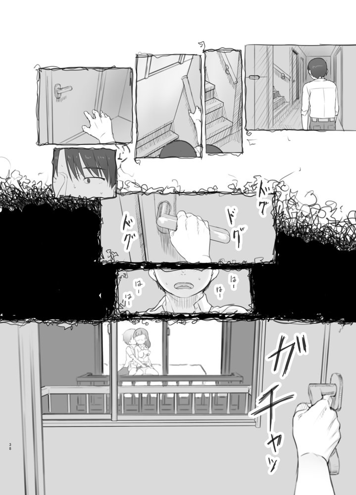 いつまでもあの頃のままで【黒魔法研究所】 エロ同人誌画像 038