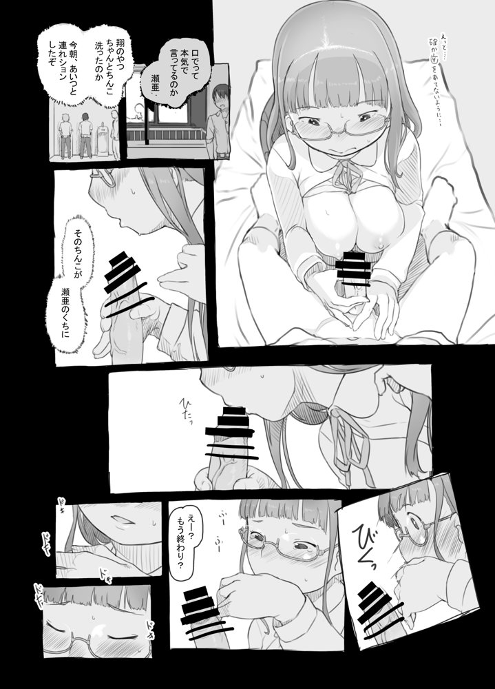 いつまでもあの頃のままで【黒魔法研究所】 エロ同人誌画像 042