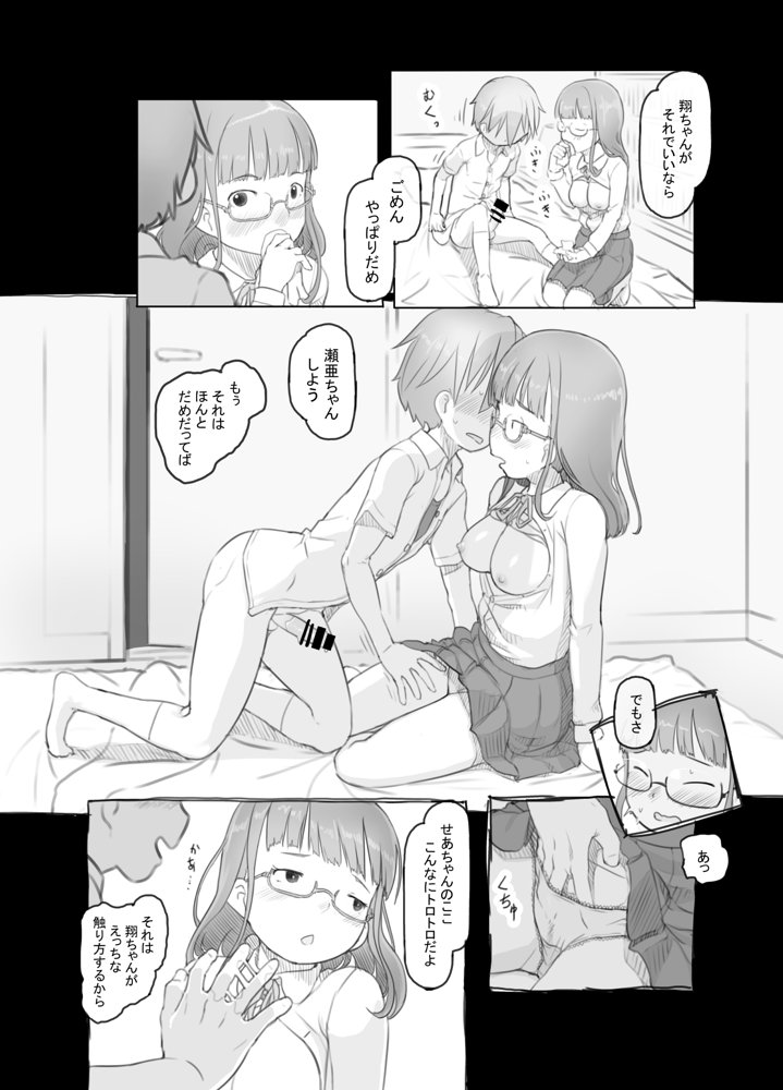 いつまでもあの頃のままで【黒魔法研究所】 エロ同人誌画像 046