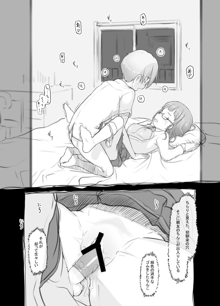 いつまでもあの頃のままで【黒魔法研究所】 エロ同人誌画像 058
