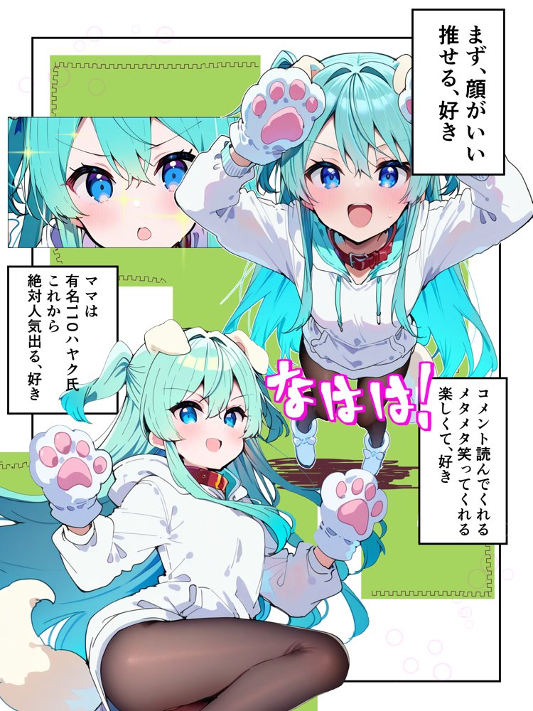 推しのVtuberに貢いだら出会えちゃった話【メカしらす2030】 エロ同人誌画像 003