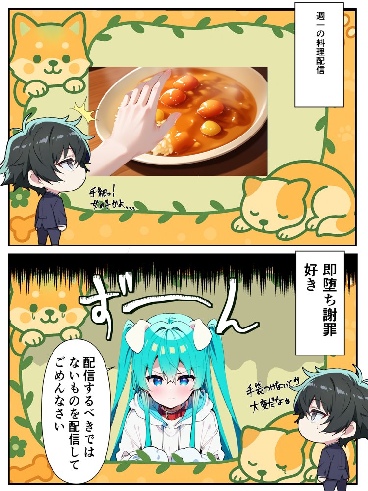 推しのVtuberに貢いだら出会えちゃった話【メカしらす2030】 エロ同人誌画像 004