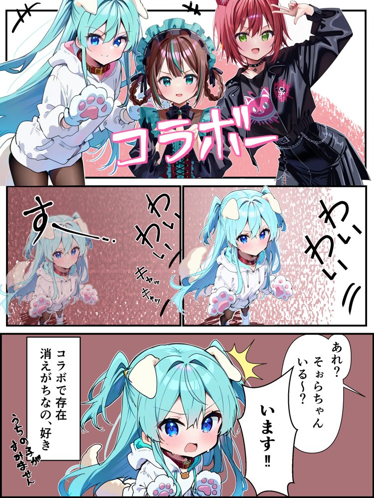 推しのVtuberに貢いだら出会えちゃった話【メカしらす2030】 エロ同人誌画像 005