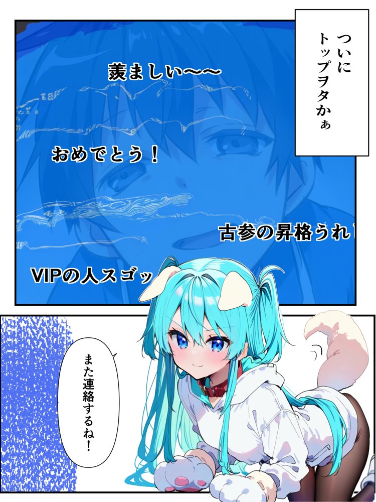 推しのVtuberに貢いだら出会えちゃった話【メカしらす2030】 エロ同人誌画像 007