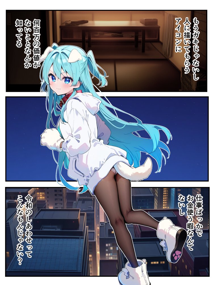 推しのVtuberに貢いだら出会えちゃった話【メカしらす2030】 エロ同人誌画像 009