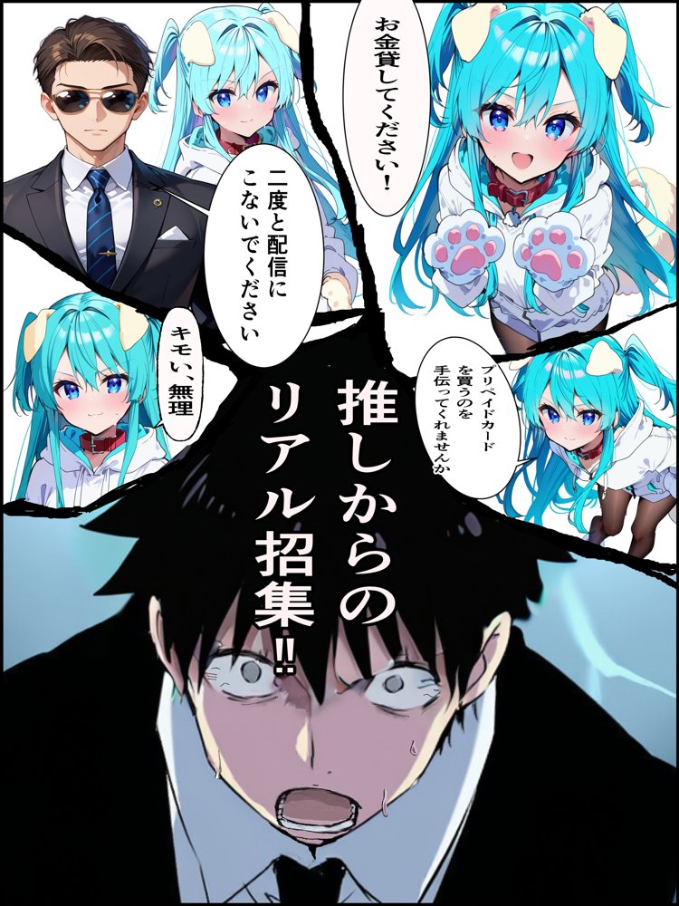 推しのVtuberに貢いだら出会えちゃった話【メカしらす2030】 エロ同人誌画像 011