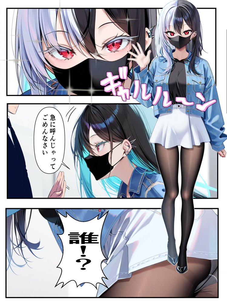 推しのVtuberに貢いだら出会えちゃった話【メカしらす2030】 エロ同人誌画像 013