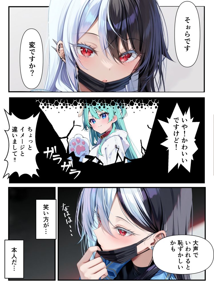 推しのVtuberに貢いだら出会えちゃった話【メカしらす2030】 エロ同人誌画像 014