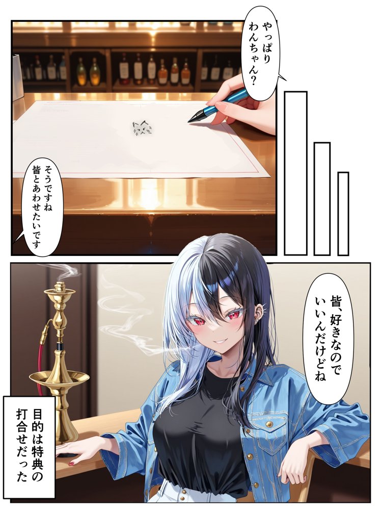 推しのVtuberに貢いだら出会えちゃった話【メカしらす2030】 エロ同人誌画像 015