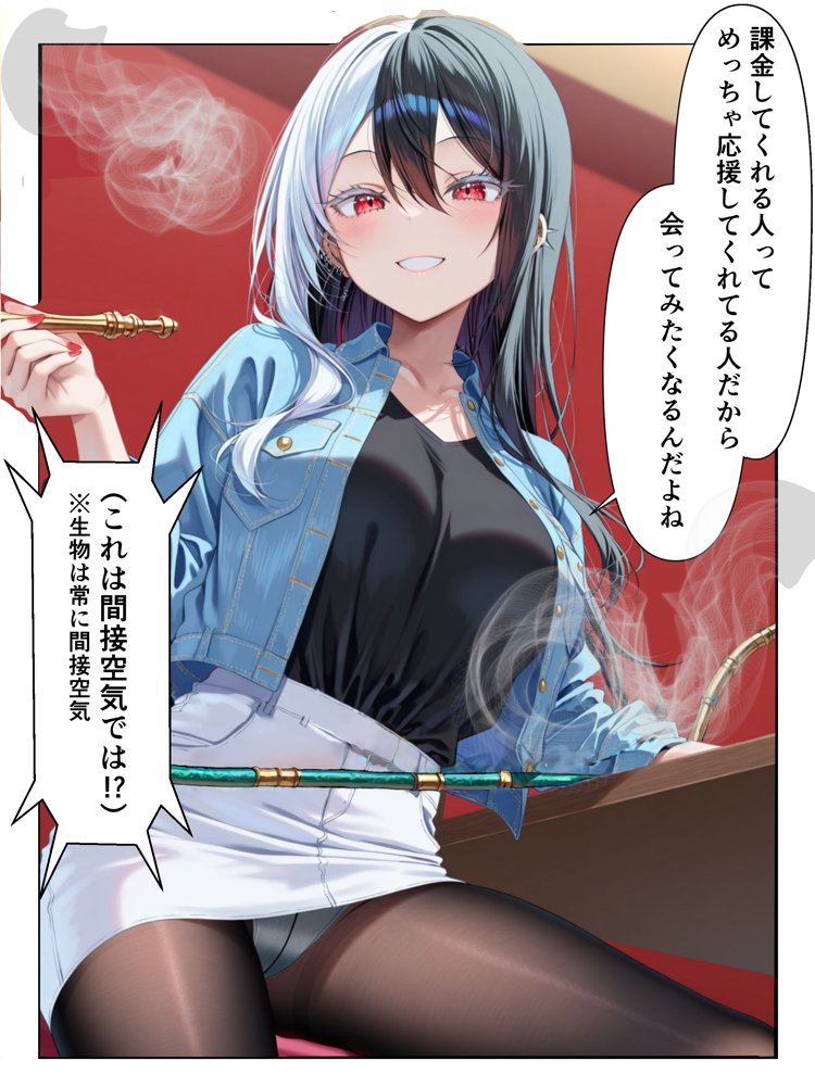 推しのVtuberに貢いだら出会えちゃった話【メカしらす2030】 エロ同人誌画像 016