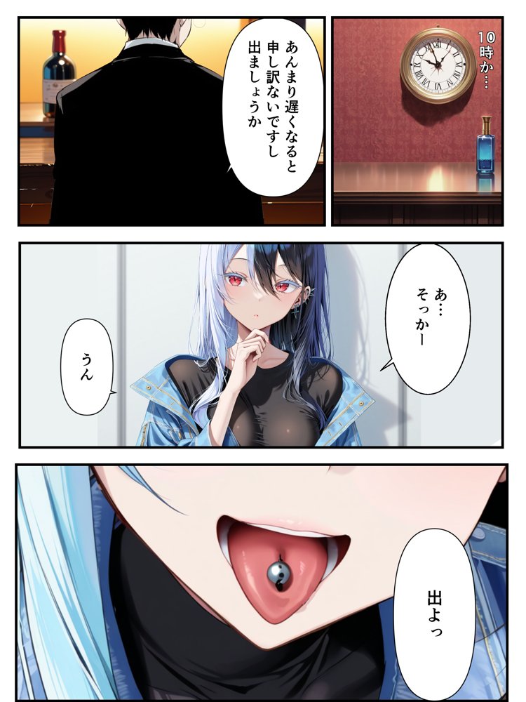 推しのVtuberに貢いだら出会えちゃった話【メカしらす2030】 エロ同人誌画像 017