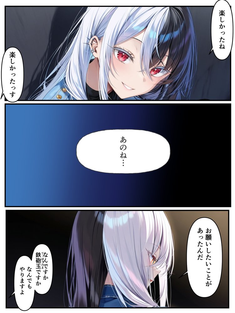 推しのVtuberに貢いだら出会えちゃった話【メカしらす2030】 エロ同人誌画像 018