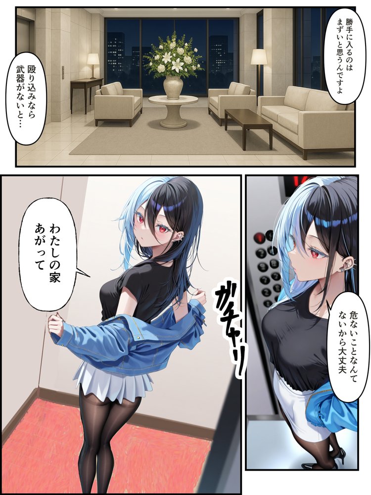推しのVtuberに貢いだら出会えちゃった話【メカしらす2030】 エロ同人誌画像 021