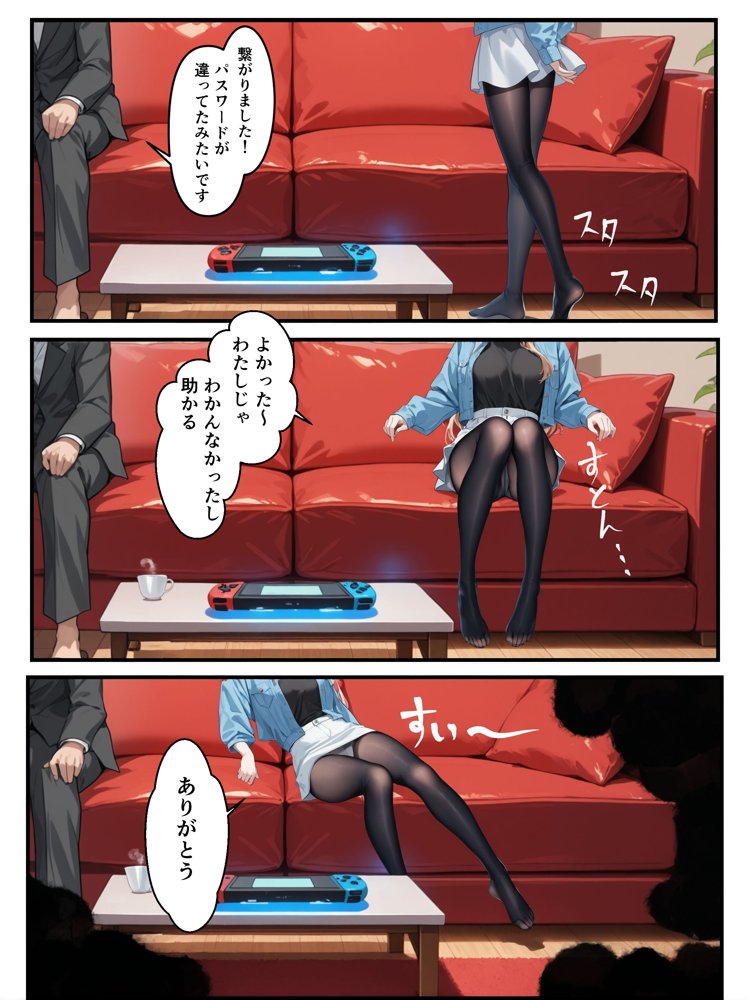 推しのVtuberに貢いだら出会えちゃった話【メカしらす2030】 エロ同人誌画像 023