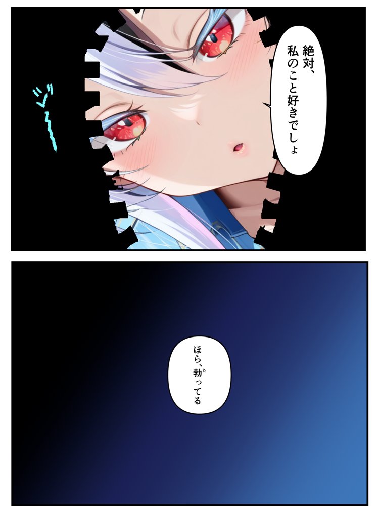 推しのVtuberに貢いだら出会えちゃった話【メカしらす2030】 エロ同人誌画像 026