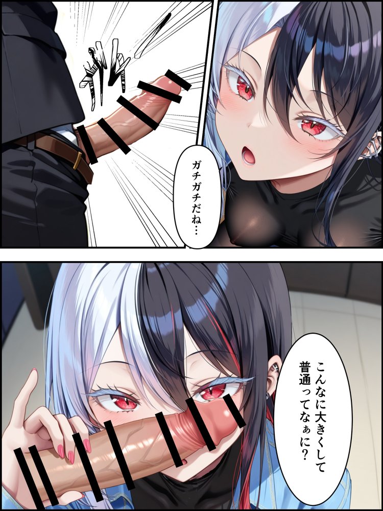 推しのVtuberに貢いだら出会えちゃった話【メカしらす2030】 エロ同人誌画像 027