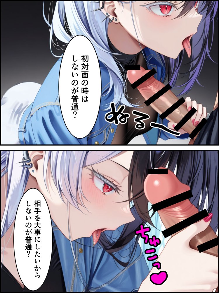 推しのVtuberに貢いだら出会えちゃった話【メカしらす2030】 エロ同人誌画像 028