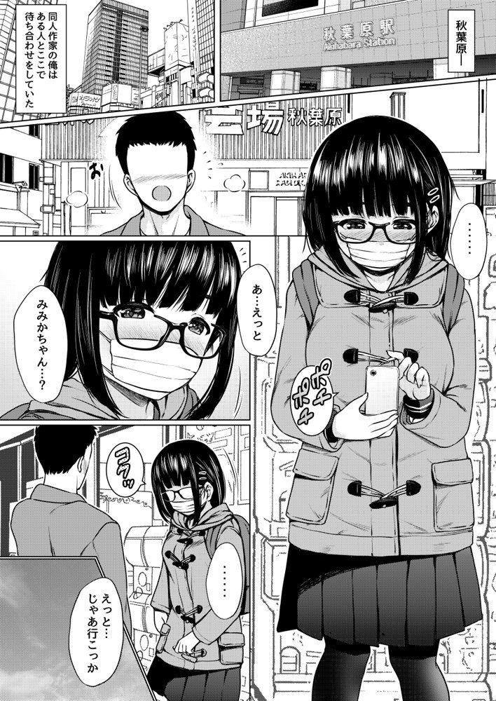 ねこ缶総集編Vol.4【ねこ缶】 エロ同人誌画像 046