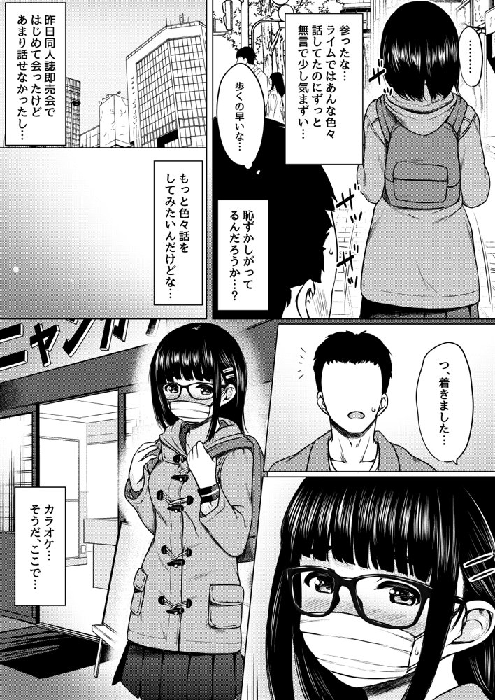 ねこ缶総集編Vol.4【ねこ缶】 エロ同人誌画像 048