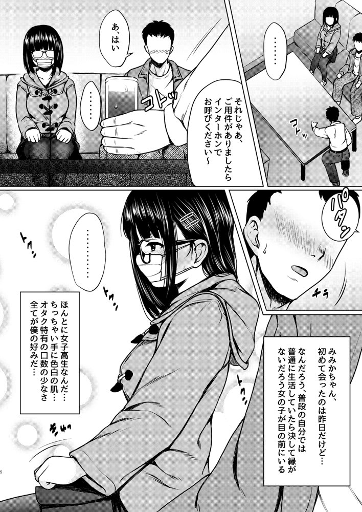 ねこ缶総集編Vol.4【ねこ缶】 エロ同人誌画像 049