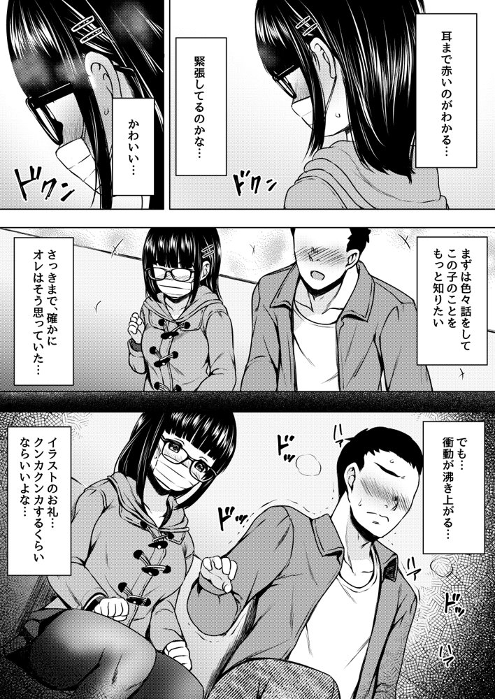ねこ缶総集編Vol.4【ねこ缶】 エロ同人誌画像 050