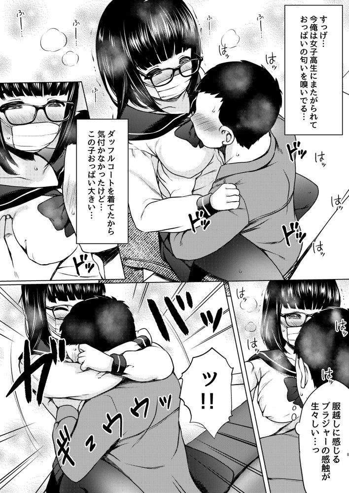 ねこ缶総集編Vol.4【ねこ缶】 エロ同人誌画像 052