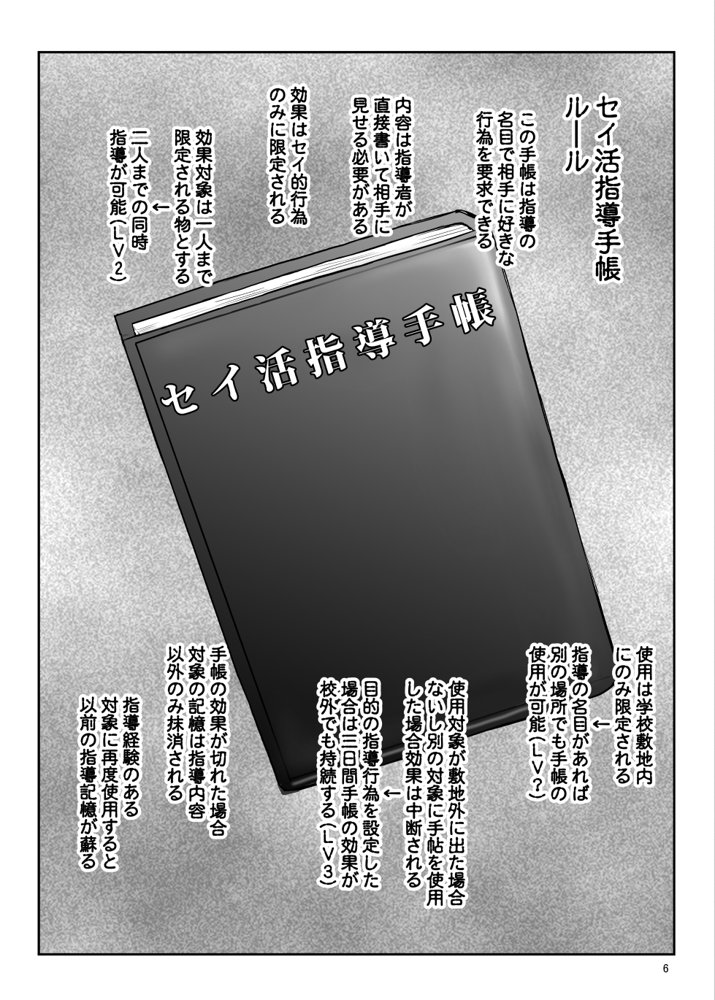 淫行教師の催●セイ活指導録 お泊り実習編 DL増量版 先生、私のお腹に赤ちゃんを仕込んでいただいてありがとうございます…【グレートキャニオン】 エロ同人誌画像 011
