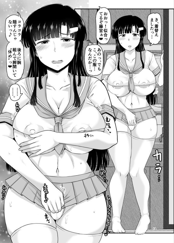 淫行教師の催●セイ活指導録 お泊り実習編 DL増量版 先生、私のお腹に赤ちゃんを仕込んでいただいてありがとうございます…【グレートキャニオン】 エロ同人誌画像 025