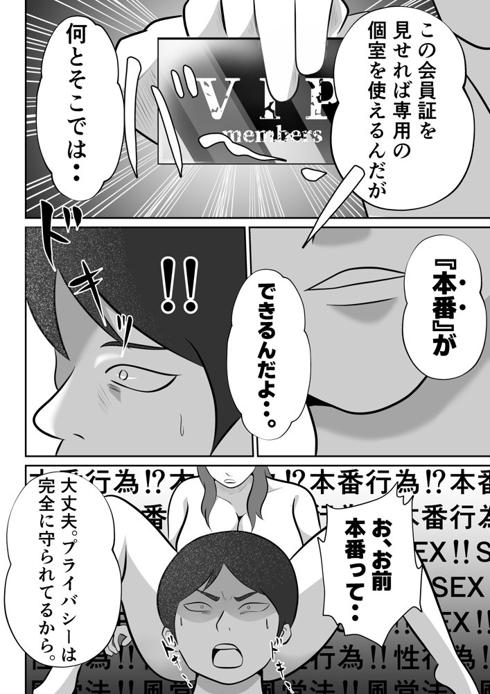 【おっパブxNTR】『おっパブ』に行ったら『元嫁』が働いてた件・・・。【てぃが。】 無料エロ漫画（同人誌）サンプル画像006