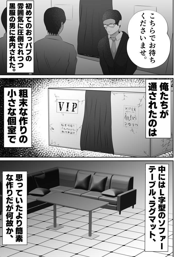 【おっパブxNTR】『おっパブ』に行ったら『元嫁』が働いてた件・・・。【てぃが。】 無料エロ漫画（同人誌）サンプル画像009