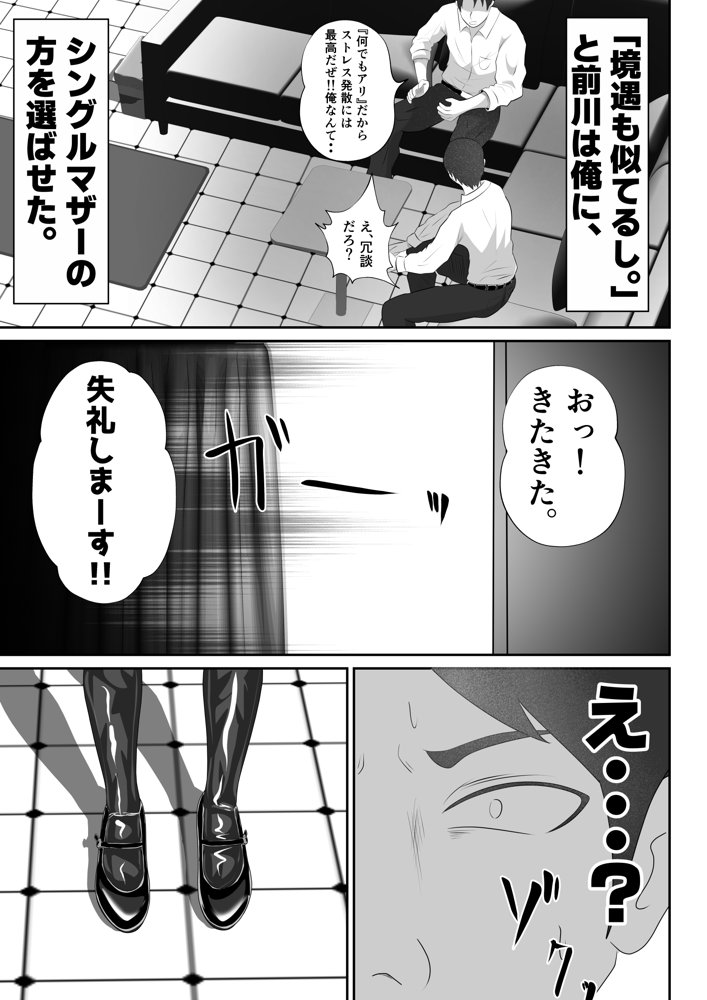 【おっパブxNTR】『おっパブ』に行ったら『元嫁』が働いてた件・・・。【てぃが。】 無料エロ漫画（同人誌）サンプル画像011
