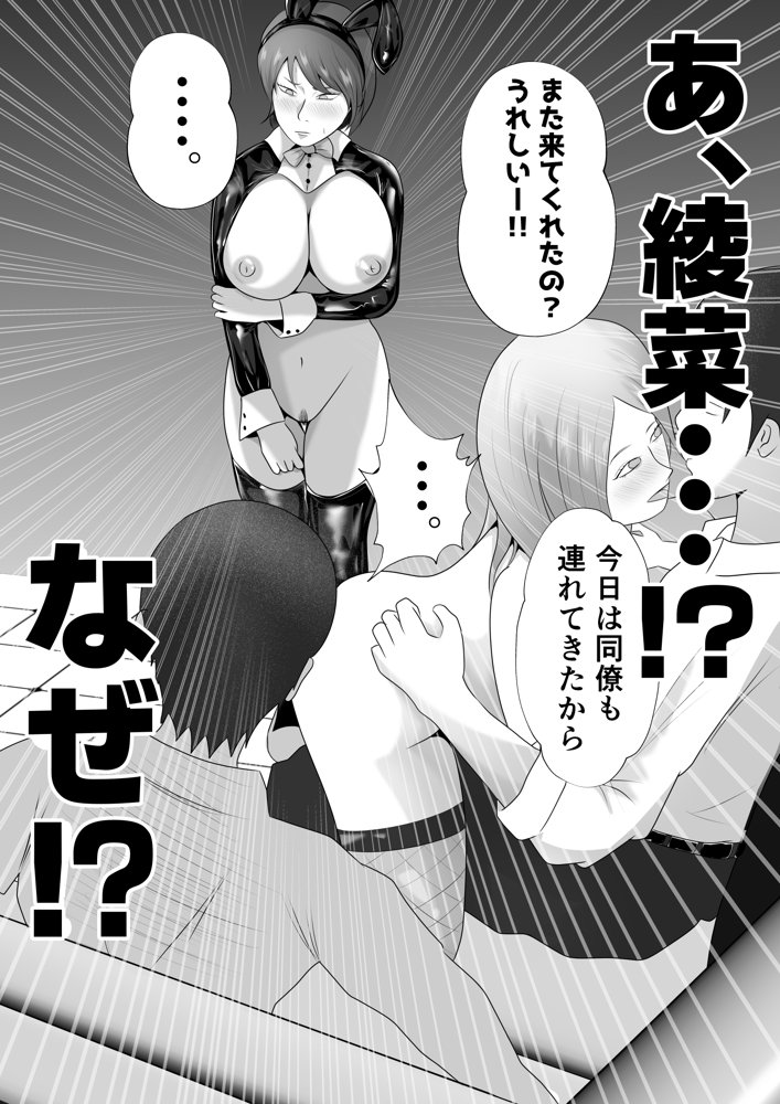 【おっパブxNTR】『おっパブ』に行ったら『元嫁』が働いてた件・・・。【てぃが。】 無料エロ漫画（同人誌）サンプル画像012