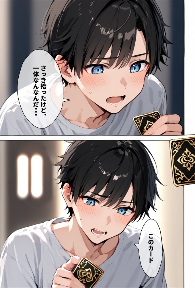 天使とセックスするから寝取られたままでいいや【エロマンガールズ】 エロ同人誌画像 001
