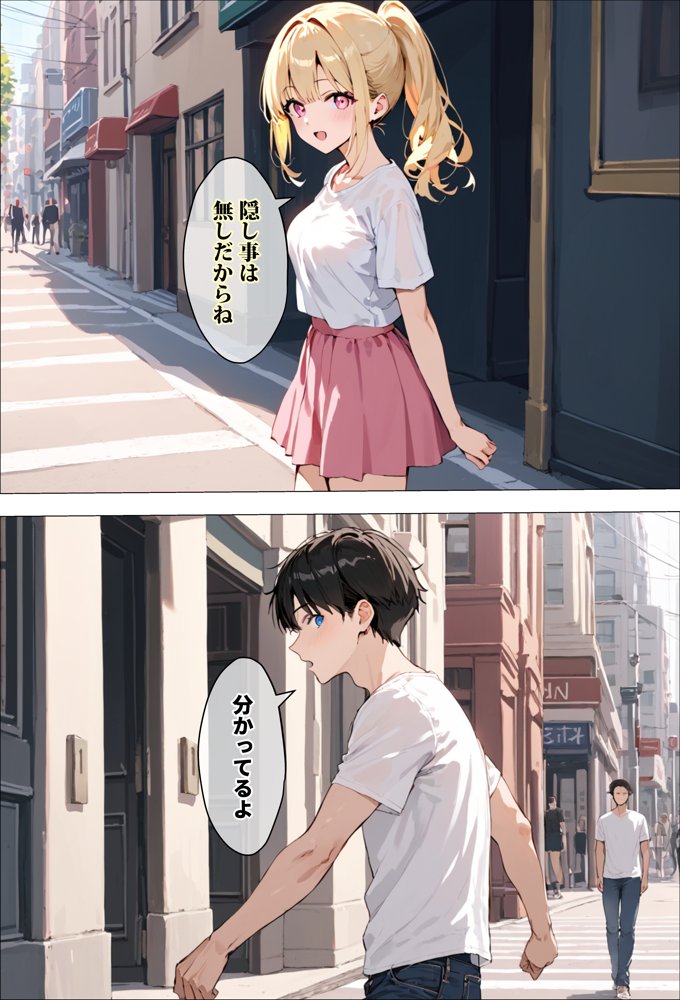 天使とセックスするから寝取られたままでいいや【エロマンガールズ】 エロ同人誌画像 004