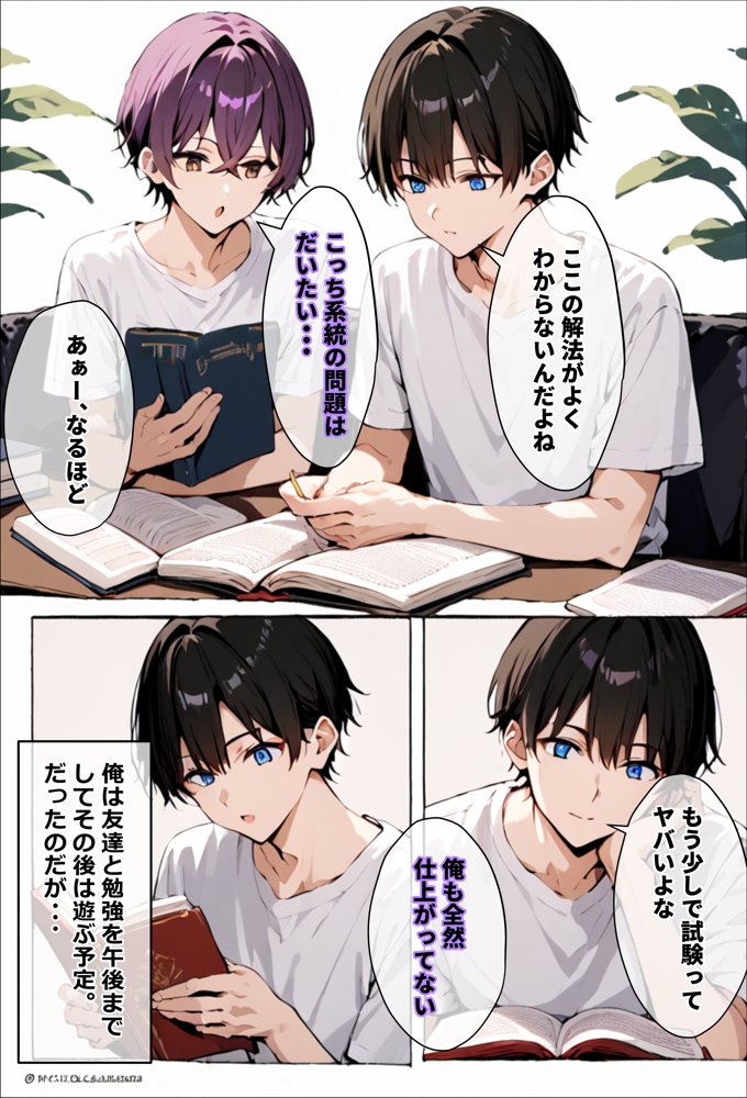 天使とセックスするから寝取られたままでいいや【エロマンガールズ】 エロ同人誌画像 008