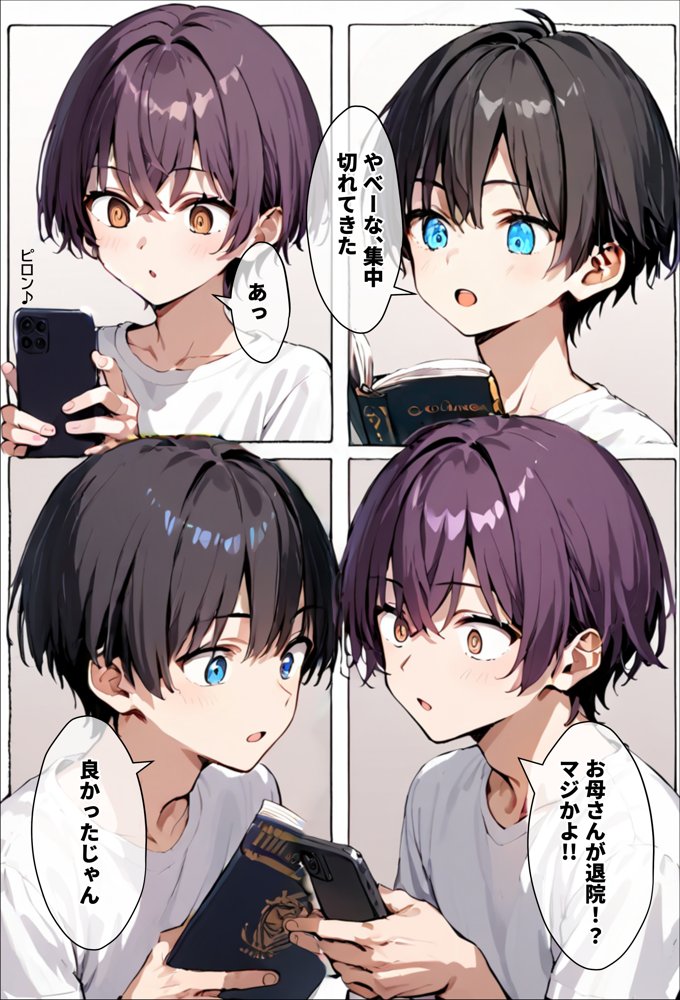 天使とセックスするから寝取られたままでいいや【エロマンガールズ】 エロ同人誌画像 009