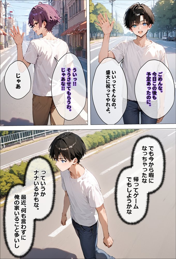 天使とセックスするから寝取られたままでいいや【エロマンガールズ】 エロ同人誌画像 010